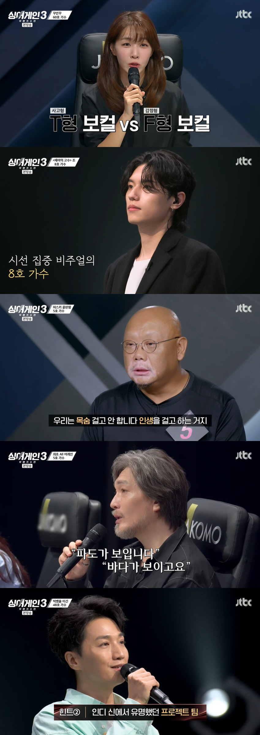 70호=장리인 "중국 돌아가 활동 기회 없어, 자꾸 실패해 슬펐다" ('싱어게인3')[종합]