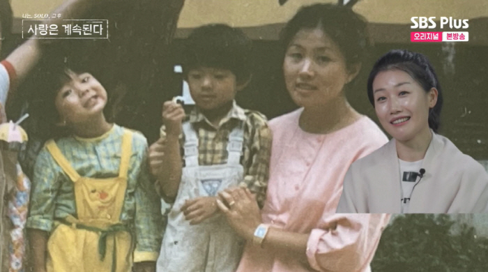 "영숙 아냐?" 16기 상철, 어린시절 가족 사진 속 母 비주얼에 '깜짝…