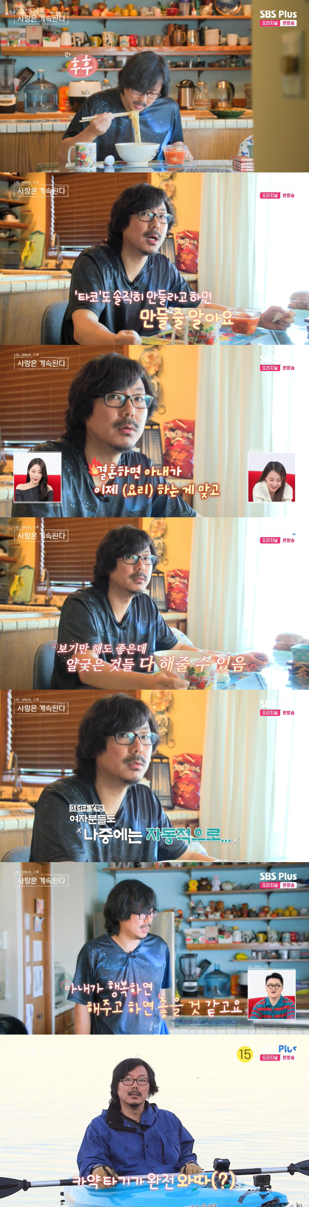"영숙 아냐?" 16기 상철, 어린시절 가족 사진 속 母 비주얼에 '깜짝…