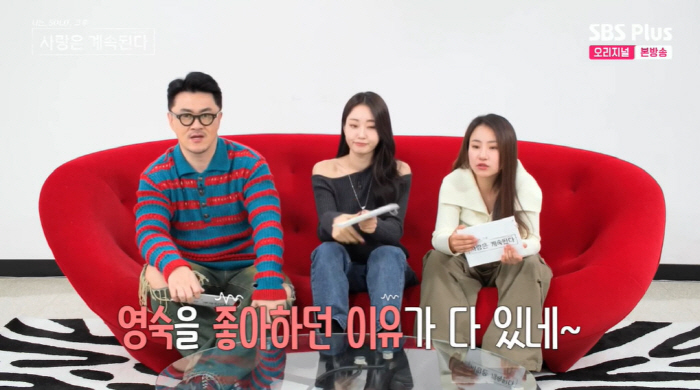 "영숙 아냐?" 16기 상철, 어린시절 가족 사진 속 母 비주얼에 '깜짝…