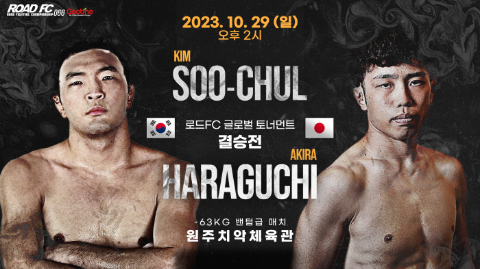 한국 선수 2명 로드FC 글로벌 토너먼트 결승…원주는 '원주 MMA 스포…
