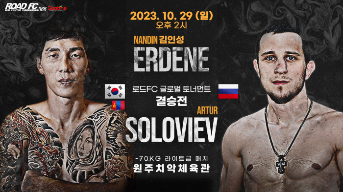 한국 선수 2명 로드FC 글로벌 토너먼트 결승…원주는 '원주 MMA 스포…