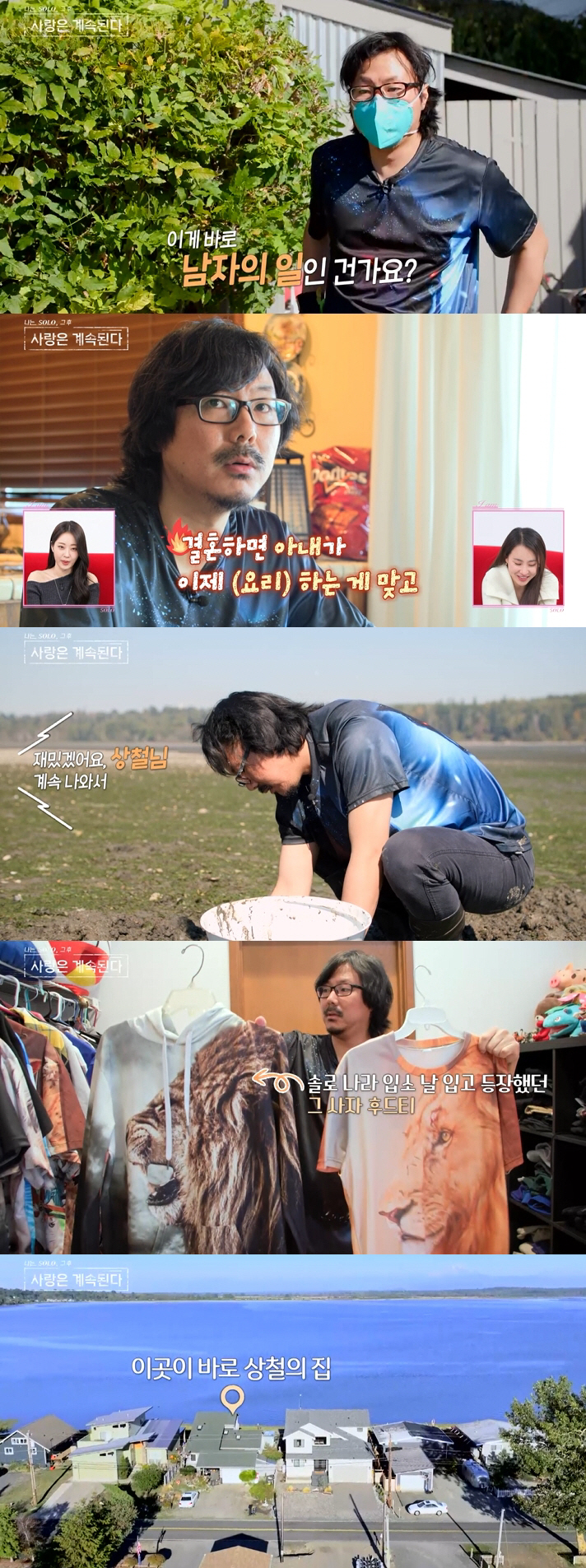 16기 상철 "괜찮은 여성들 연락 많이 와..돌싱이라 안올줄 알았는데"(…