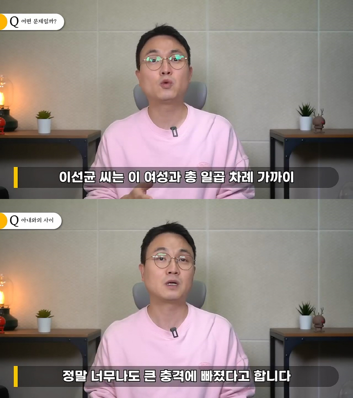 "이선균 아내 전혜진, 실신 수준의 쇼크 받아…두아들 때문에 정신 부여잡…
