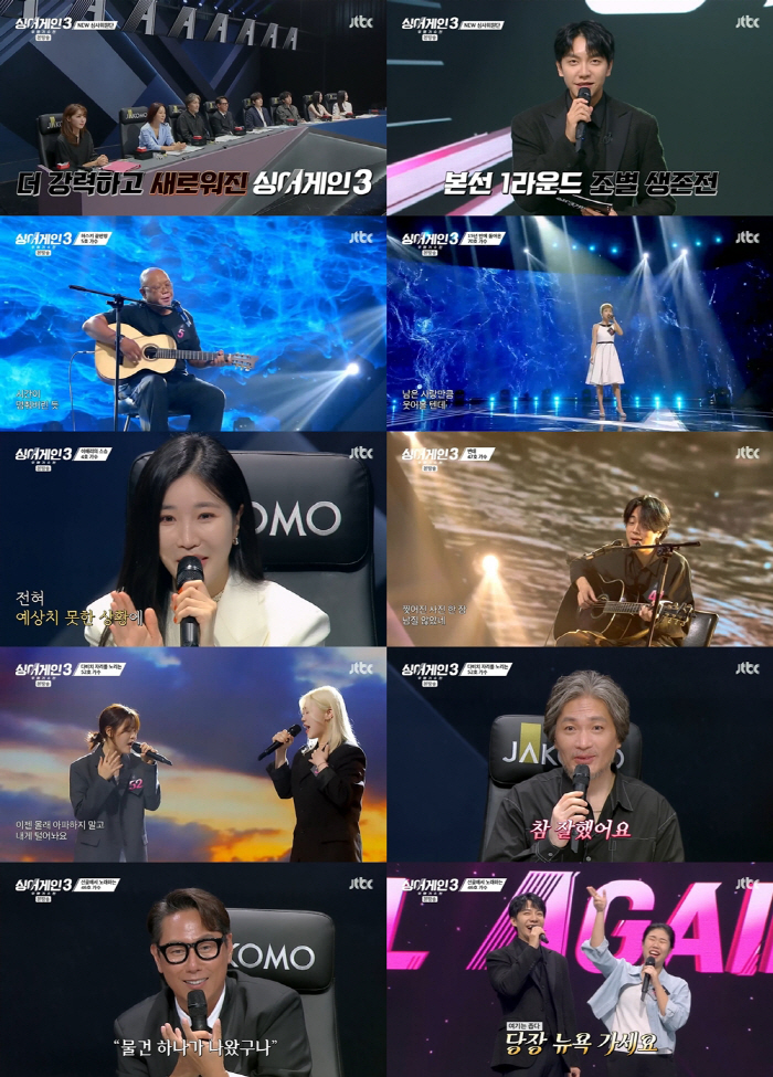시작부터 4人 올어게인..'싱어게인3' 윤종신 "물건 나왔구나!"[SC리…