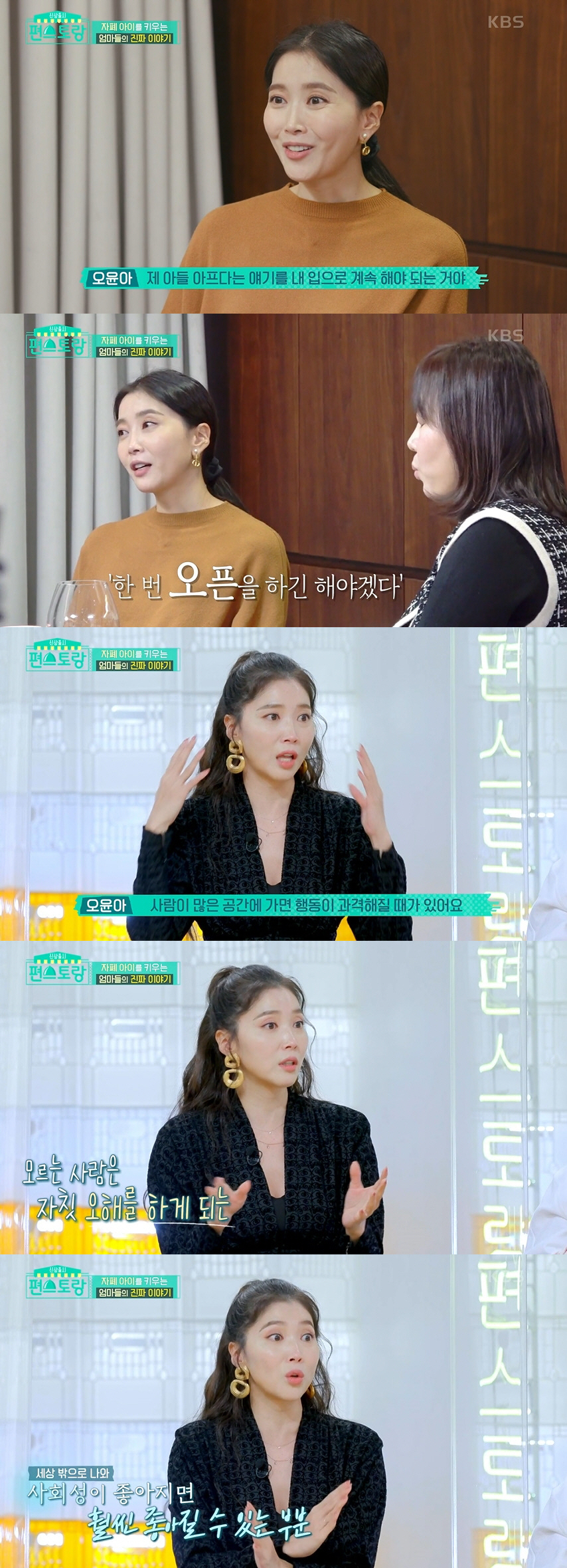 오윤아, 발달장애子 놀이공원 돌발행동 사과 "난리가 나..이해해 주셔서 …