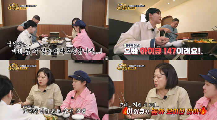 "천재설 사실이었나"…히밥 "현주엽 아이큐 147이래요" 발언에 박나래 …