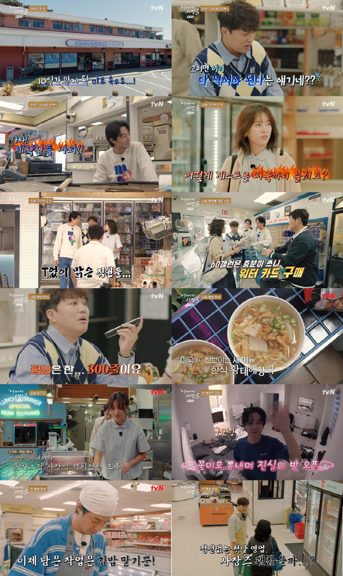 차태현X조인성, 김밥 300줄 전쟁에 멘붕…첫방 시청률 8.4% 제대로 …
