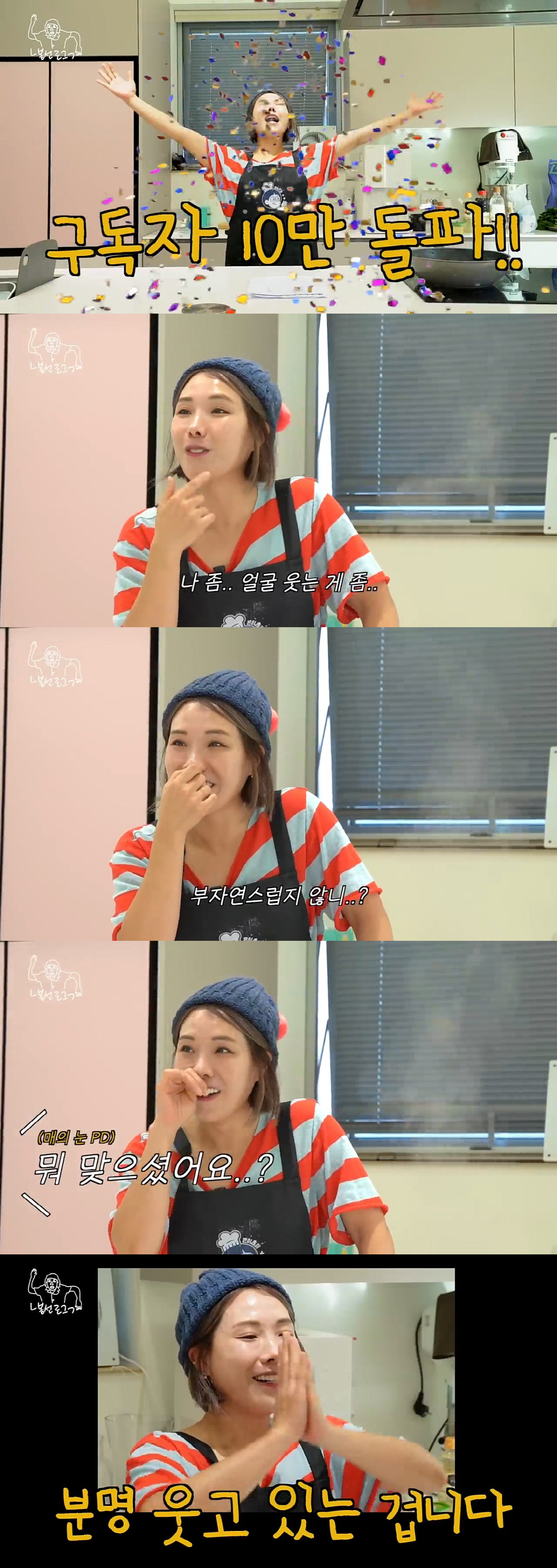 신봉선 "웃는게 부자연스러워…10만 구독 기념으로 보톡스 맞았다"('ㄴ신…