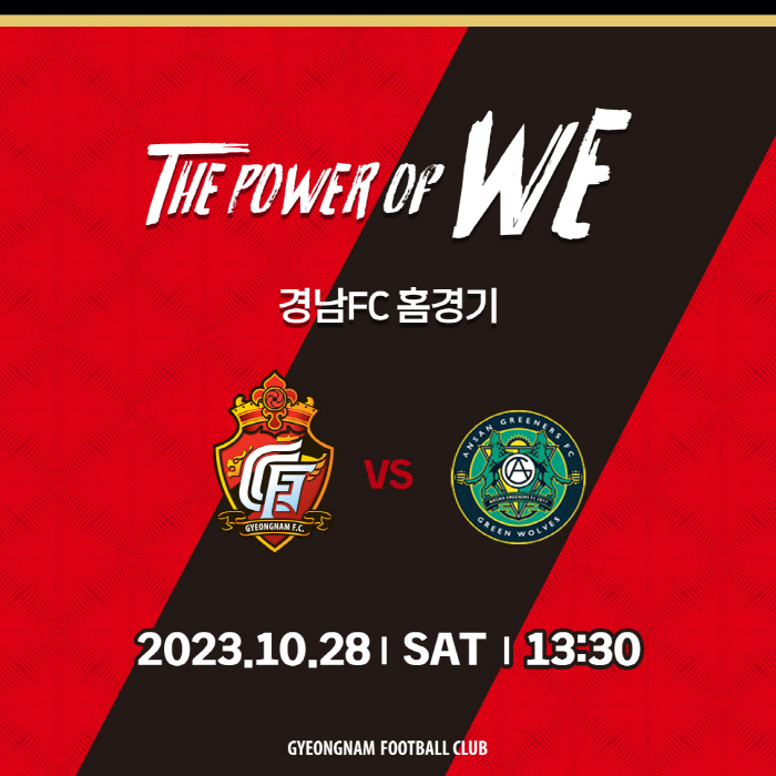 '토요일 토요일은 창축이다' 경남FC, 28일 다양한 홈경기 이벤트 진행
