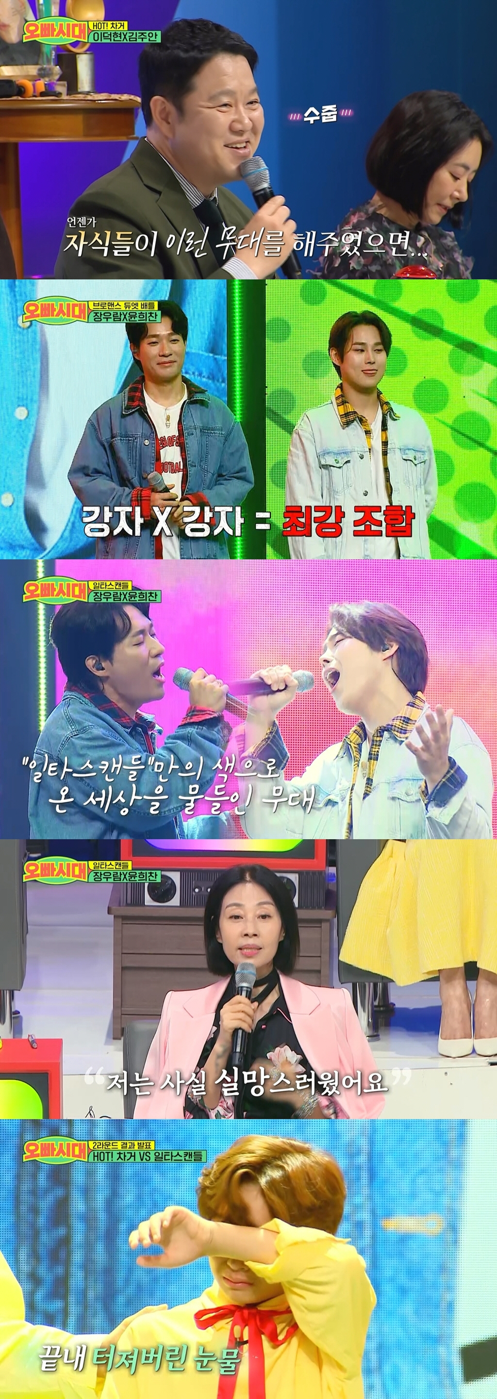 김구라 "동현이와 늦둥이딸이 나중에 이런 무대 해줬으면 좋겠다" 감동('…