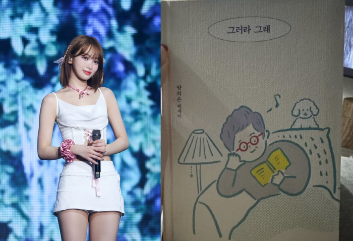 르세라핌 김채원, '이선균-GD 마약 연관 루머' 부인 후 심경 "그러라…