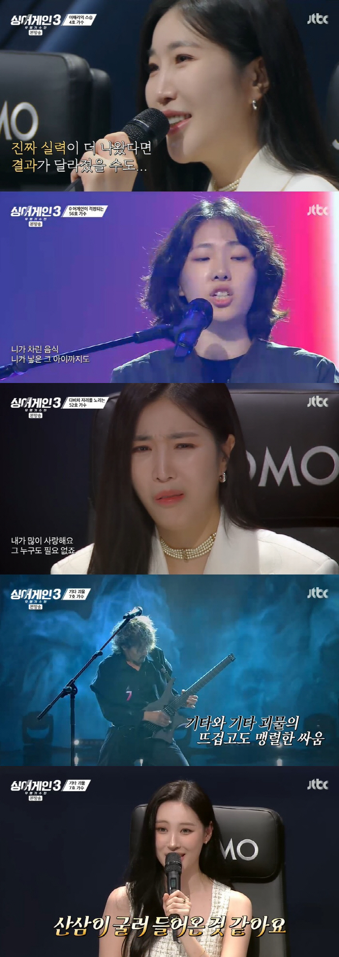 장리인→티아라 아름, '싱어게인3' 등장 "둘째 출산, 페널티일 줄" […