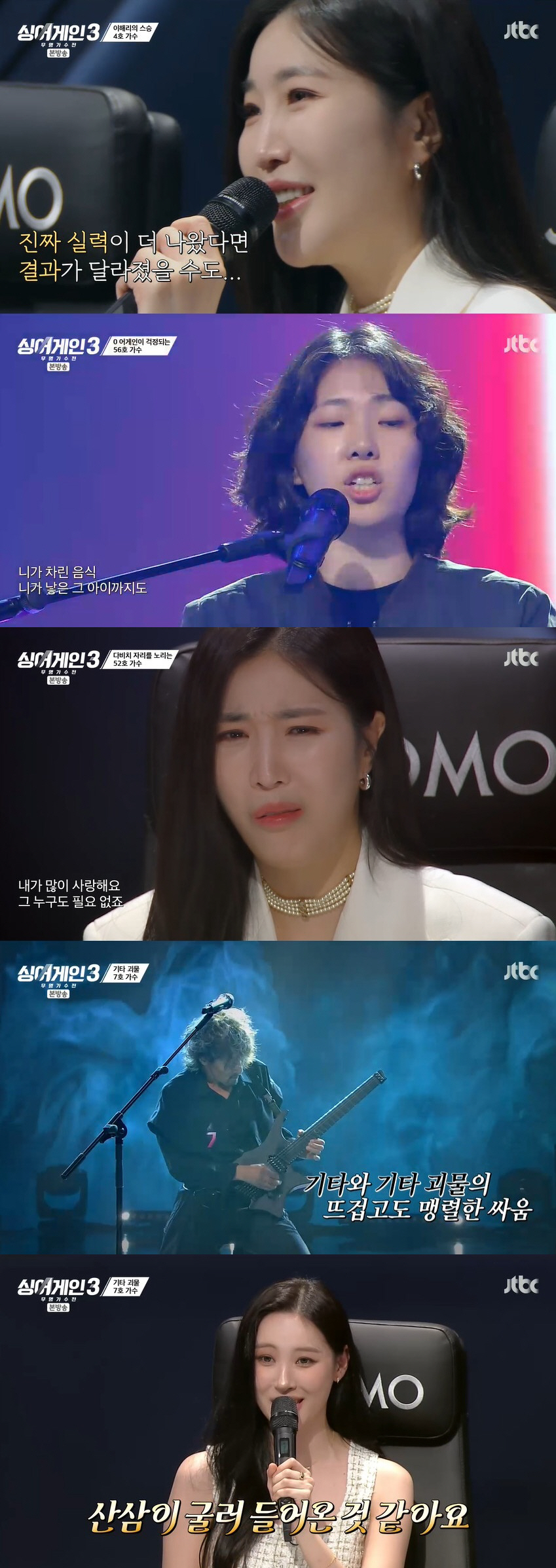 장리인→티아라 아름, '싱어게인3' 등장 "둘째 출산, 페널티일 줄" […