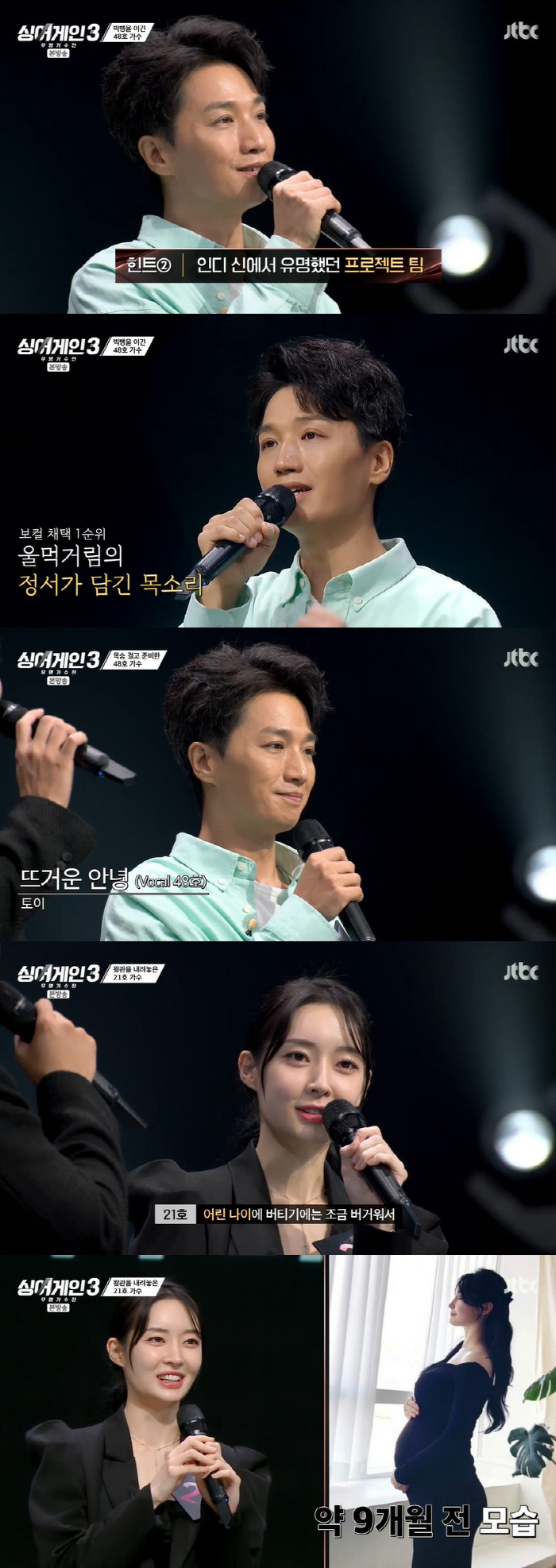 '김준수와 듀엣' 장리인→다비치 탄생시킨 마현권…'싱어게인3' 화려한 라…