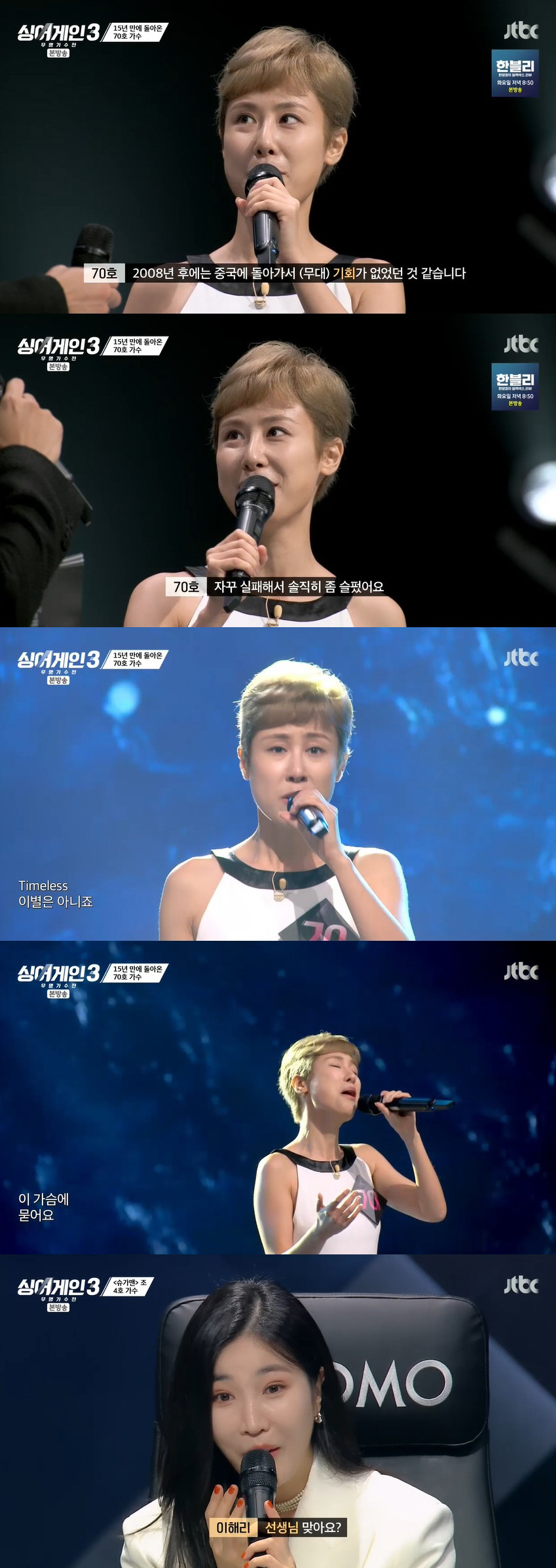 '김준수와 듀엣' 장리인→다비치 탄생시킨 마현권…'싱어게인3' 화려한 라…