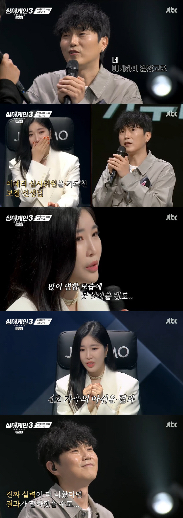 '김준수와 듀엣' 장리인→다비치 탄생시킨 마현권…'싱어게인3' 화려한 라…