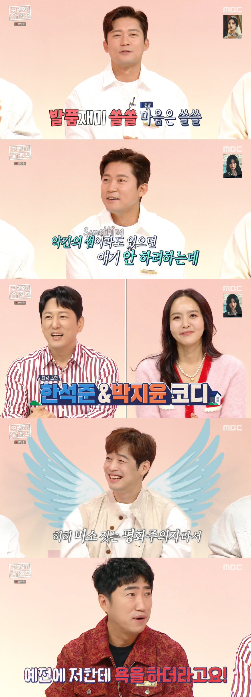 김대호 "프리 변수는 여자, 마음 급해질 것" 박지윤 추측에 찐당황 ('…