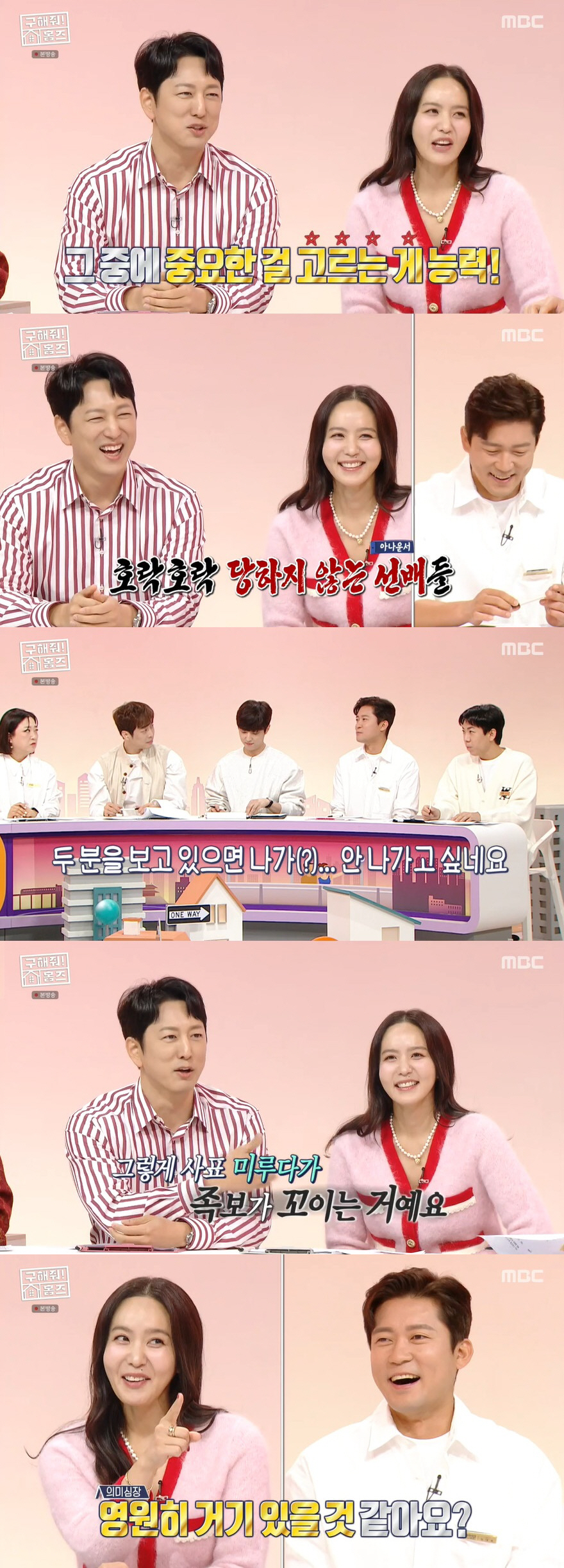 김대호 "프리 변수는 여자, 마음 급해질 것" 박지윤 추측에 찐당황 ('…