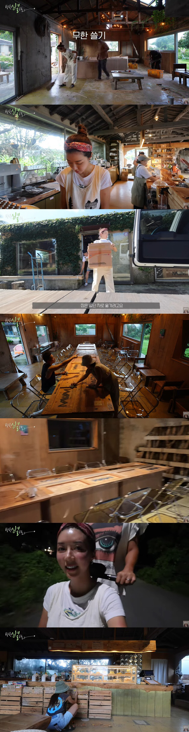 박한별, 제주도 카페 괜찮나 "창고에 물 새서 고생" 한숨 ('박한별하나…