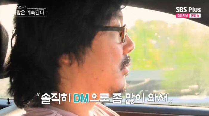 16기 상철 "'나는 솔로' 후 이성에 DM 많이 와…괜찮은 분들 많더라…