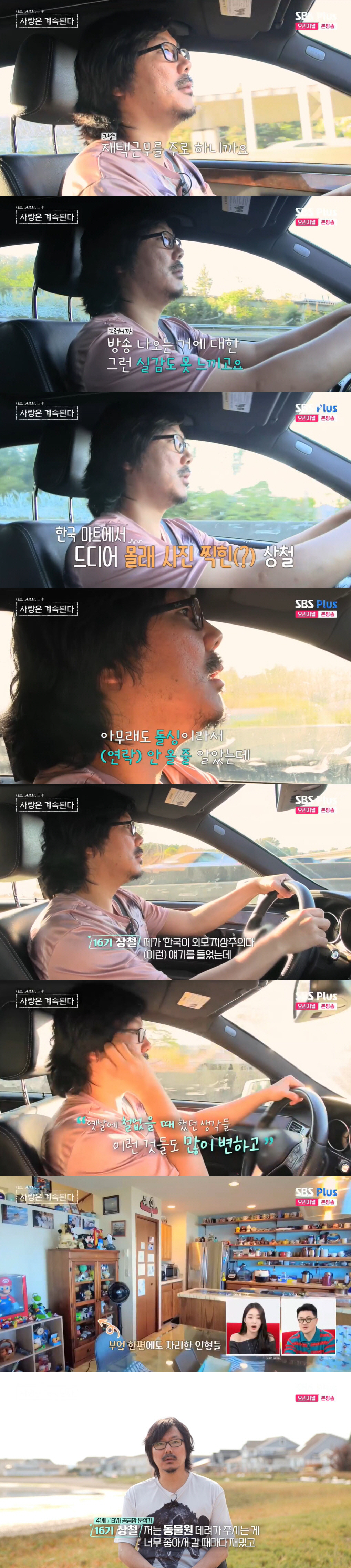 16기 상철 "'나는 솔로' 후 이성에 DM 많이 와…괜찮은 분들 많더라…