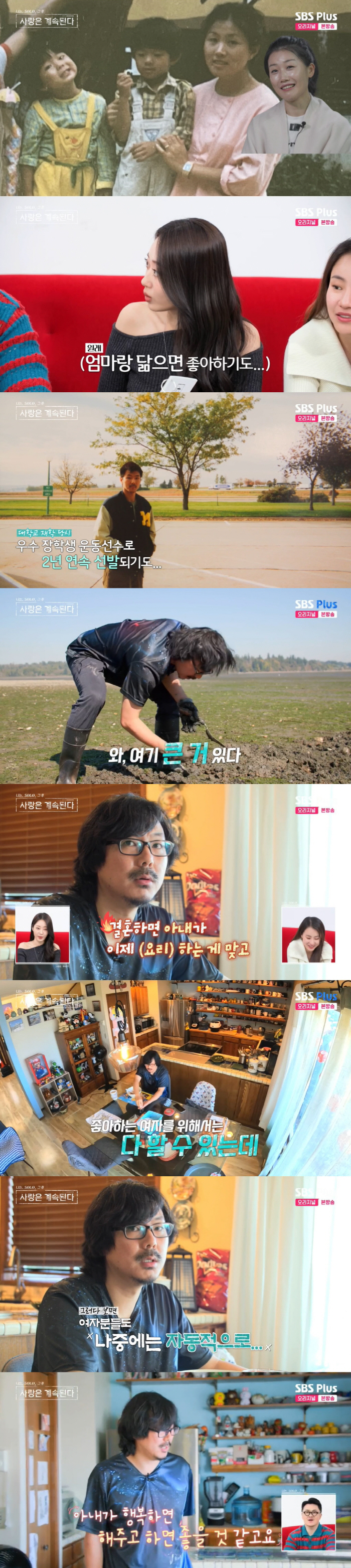 16기 상철 "'나는 솔로' 후 이성에 DM 많이 와…괜찮은 분들 많더라…