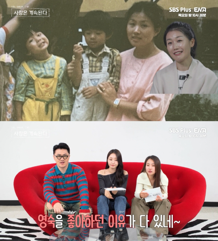 [SC리뷰] 16기 상철, 이래서 영숙 ♥했나…데프콘 "母랑 너무 닮아!…