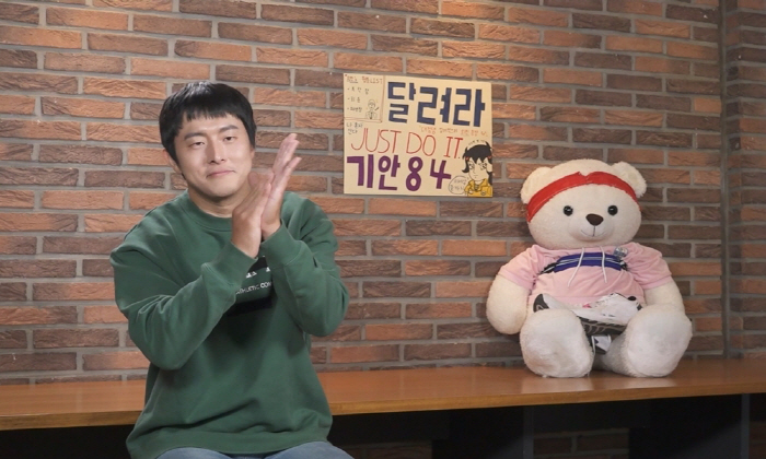 기안84 "그분들 없었으면 택시 불렀다"…'러닝84'를 울컥하게 만든 순…