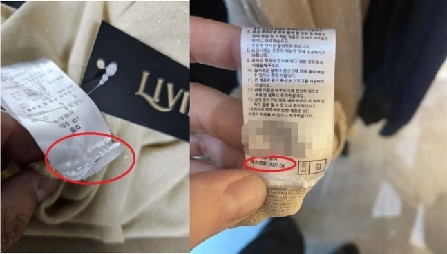2년 전 제품이 신상? 라벨갈이 논란 휩싸인 '현대홈쇼핑'