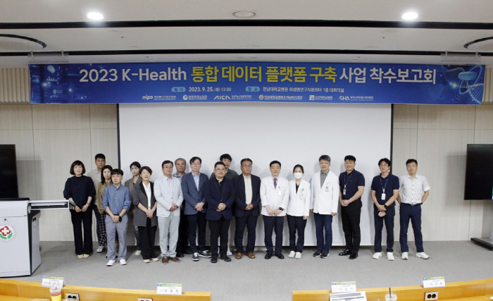 전남대병원, 차세대 통합데이터 플랫폼 구축…미래형 뉴스마트병원 발돋움