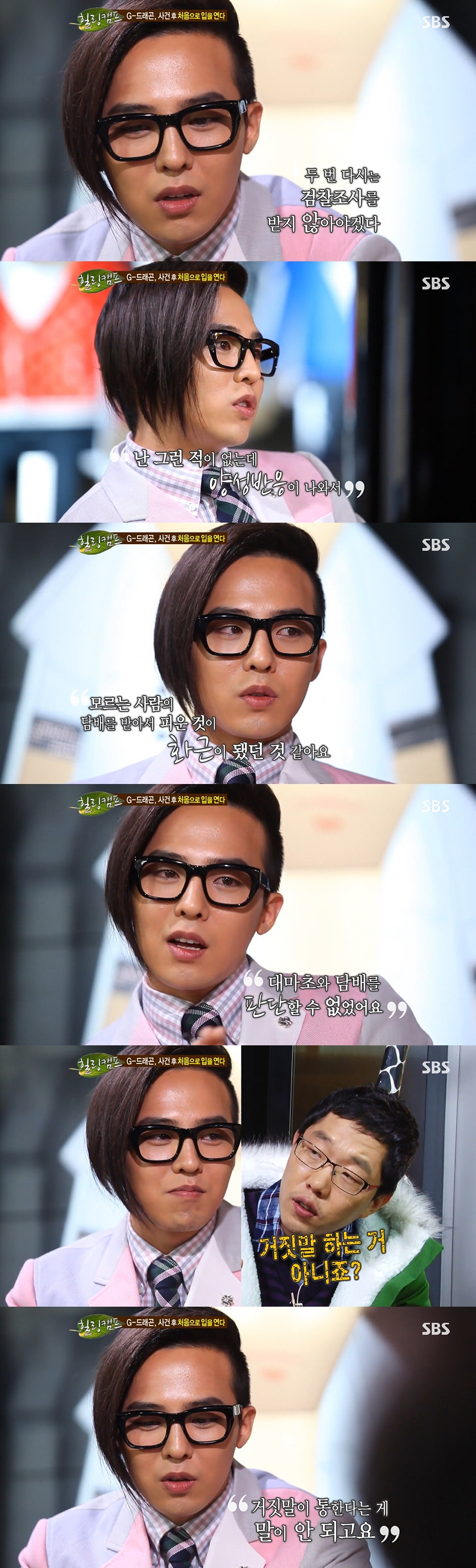 대마는 몰랐고 마약은 아니다..지드래곤 "투약 사실 없다" 전면 부인 […