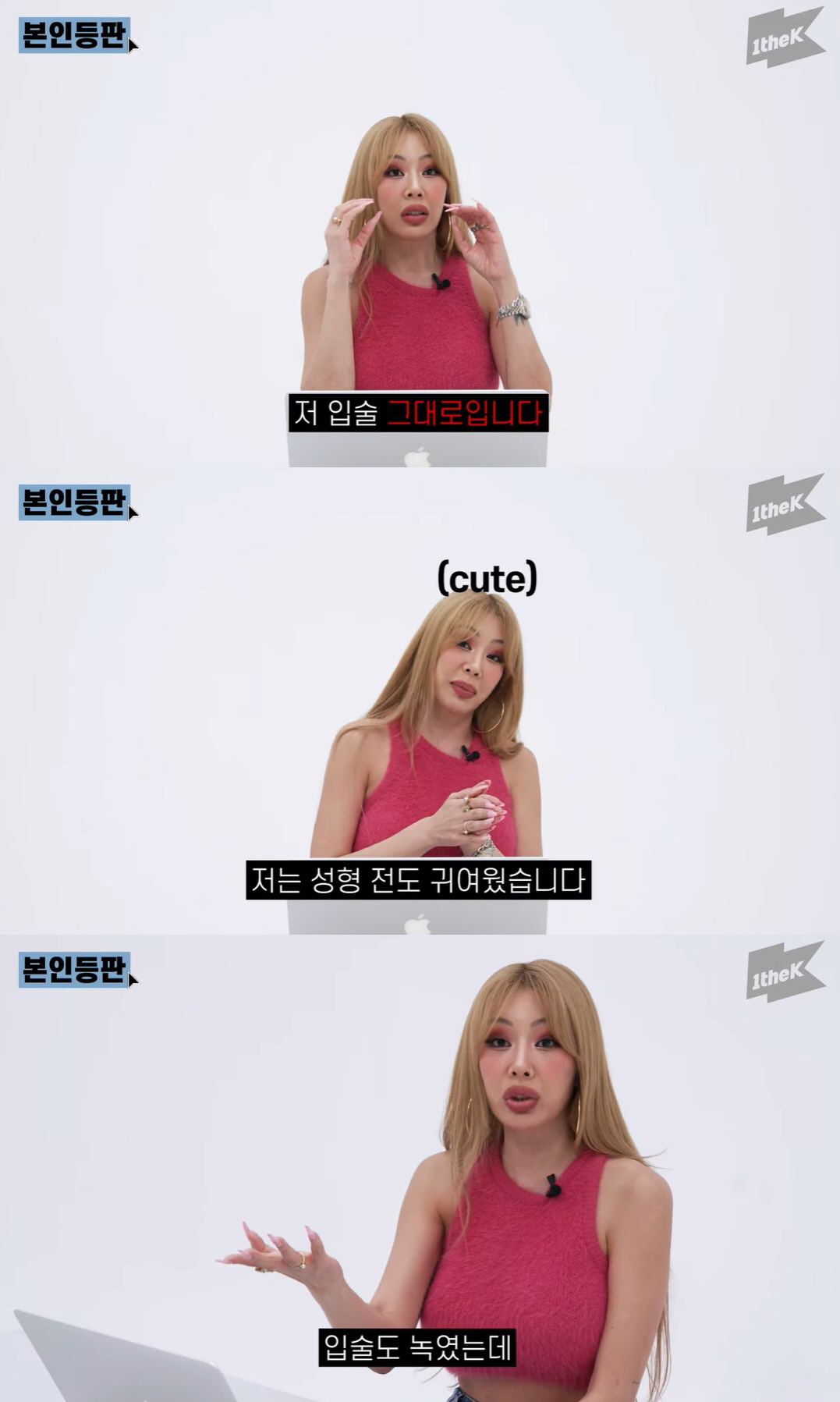 제시 "입술 필러 다 녹였다, 나이드니 안 예뻐 보이고 싫어" ('본인등…