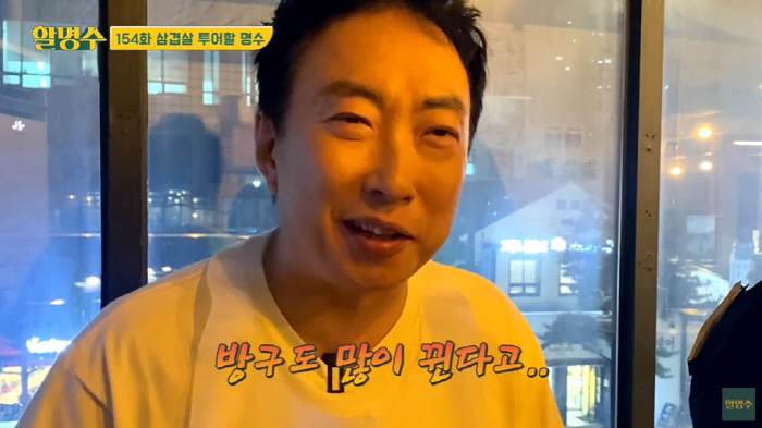 박명수 "15살 딸 민서, 나보고 최악이라더라...성격 안 좋은데 방귀도…