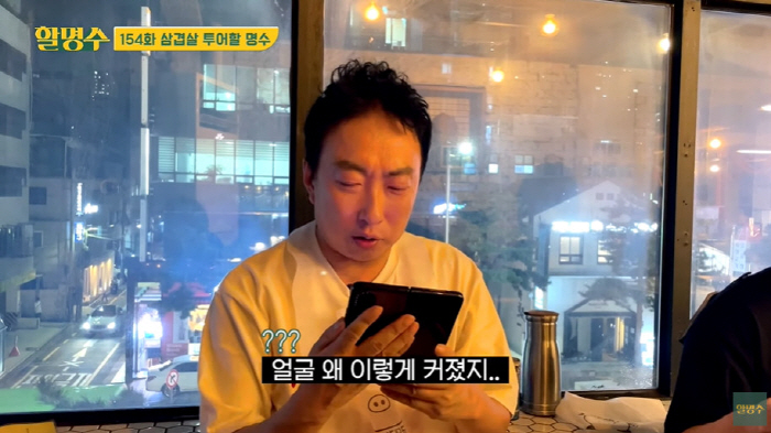 박명수 "15살 딸 민서, 나보고 최악이라더라...성격 안 좋은데 방귀도…