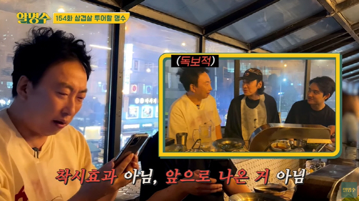 박명수 "15살 딸 민서, 나보고 최악이라더라...성격 안 좋은데 방귀도…