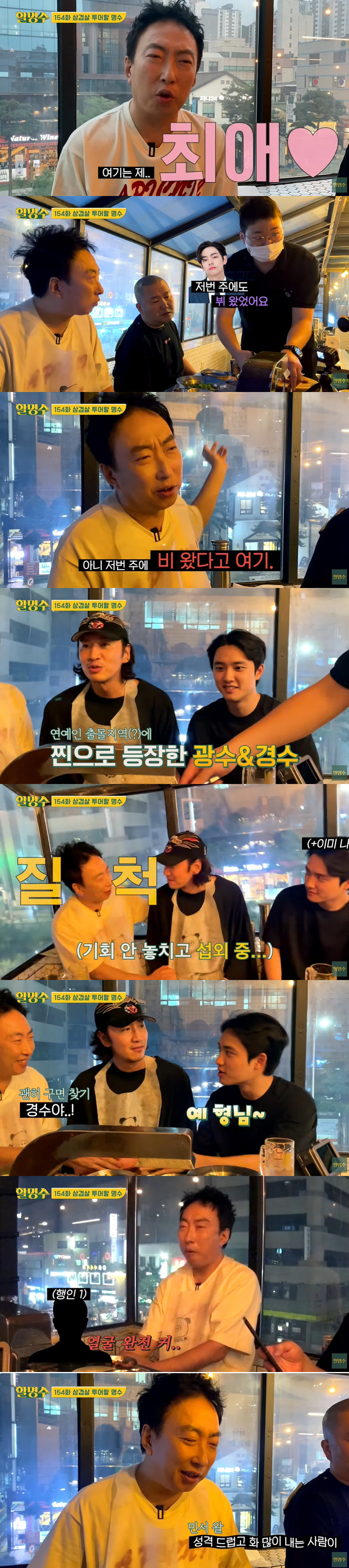 박명수 "15살 딸 민서, 나보고 최악이라더라...성격 안 좋은데 방귀도…