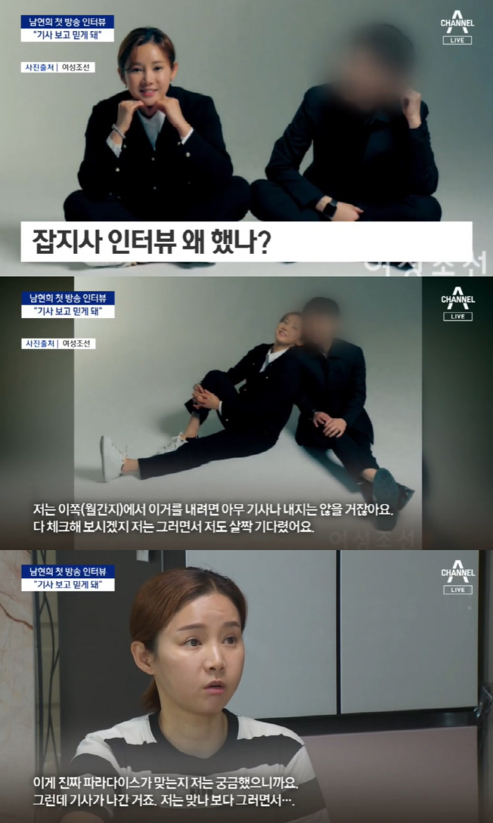 남현희, 재혼 인터뷰한 이유 "전 씨, 재벌 3세 맞는지 궁금했다…아무 …