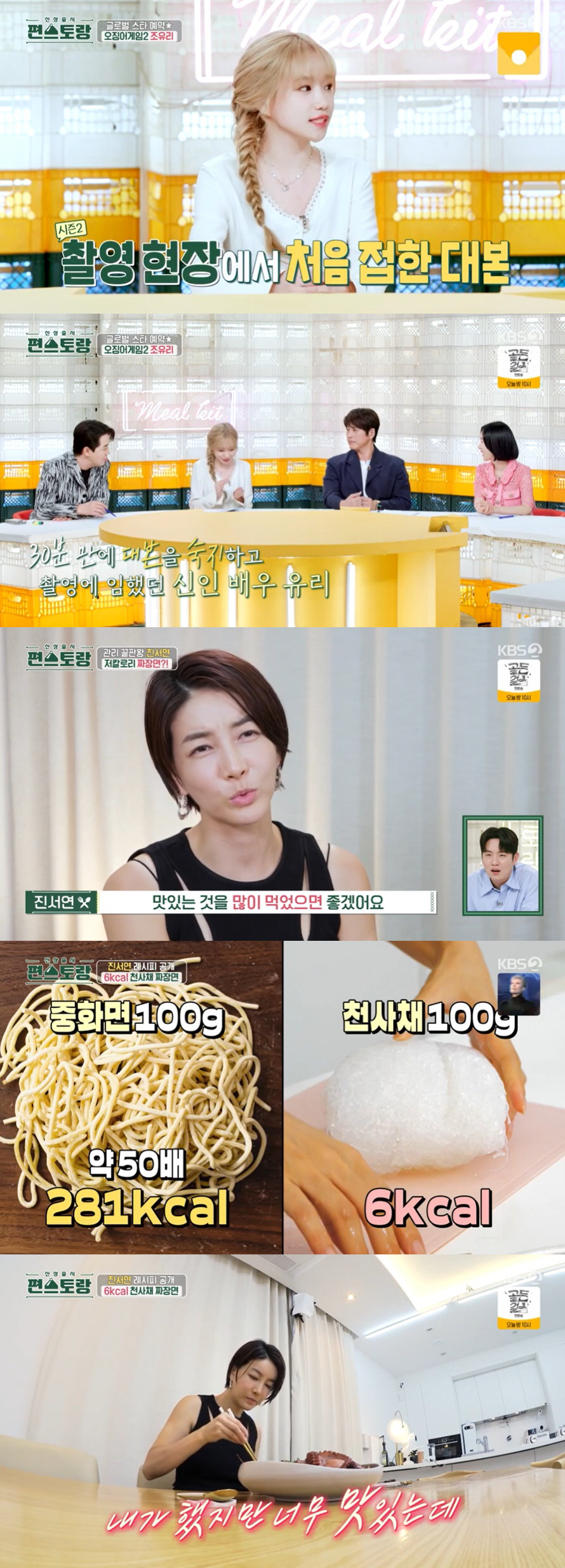 이정현, 의사 남편♥ 위해 핑거푸드 30인분 뚝딱 "서프라이즈 해줄래" …