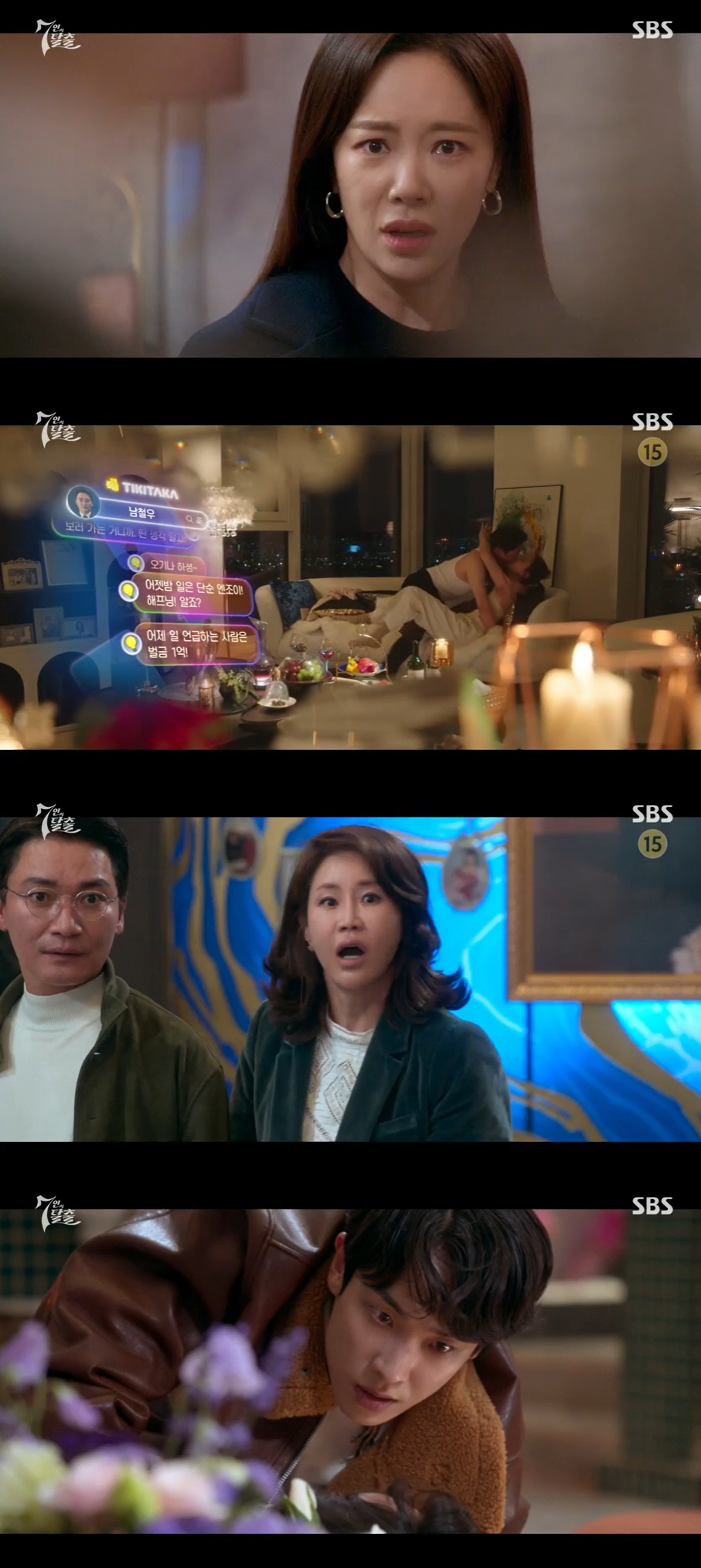 엄기준 "내가 이휘소, 너희가 내 딸 죽음으로 내몰았어" 정체밝혔다 ('7인의 탈출')