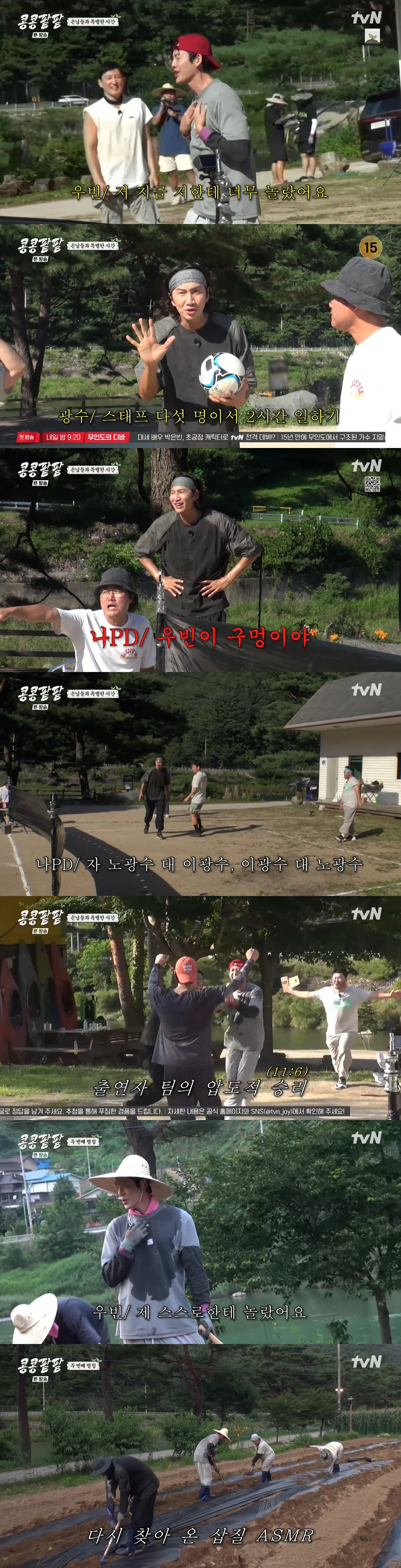 '콩콩팥팥' 김우빈 "예능 아닌 다큐, 시즌2 하지 말자"→첫 깻잎 소분…