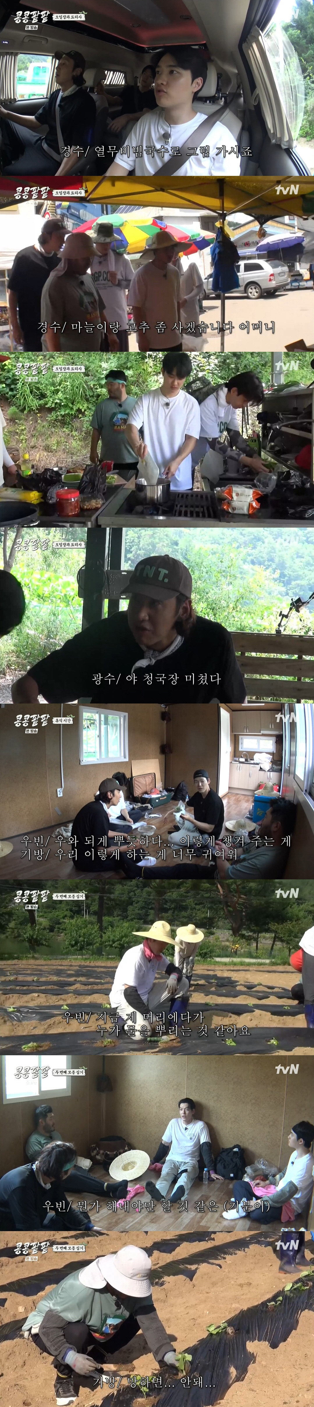 '콩콩팥팥' 김우빈 "예능 아닌 다큐, 시즌2 하지 말자"→첫 깻잎 소분…