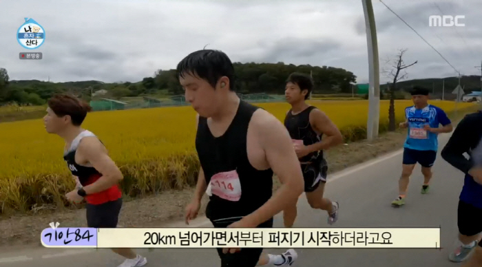 '나혼산' 기안84, 마라톤 중 결국 쓰러졌다 "그냥 죽기 직전이다"