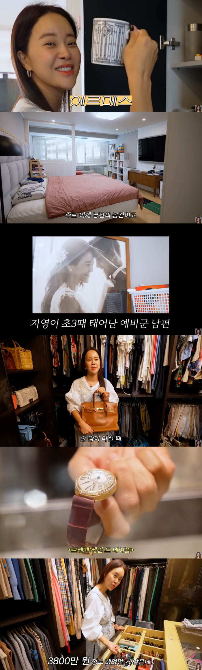 "이모 집 같아" 백지영 60평 집 공개..3천만원 대 가방·시계 방치 …