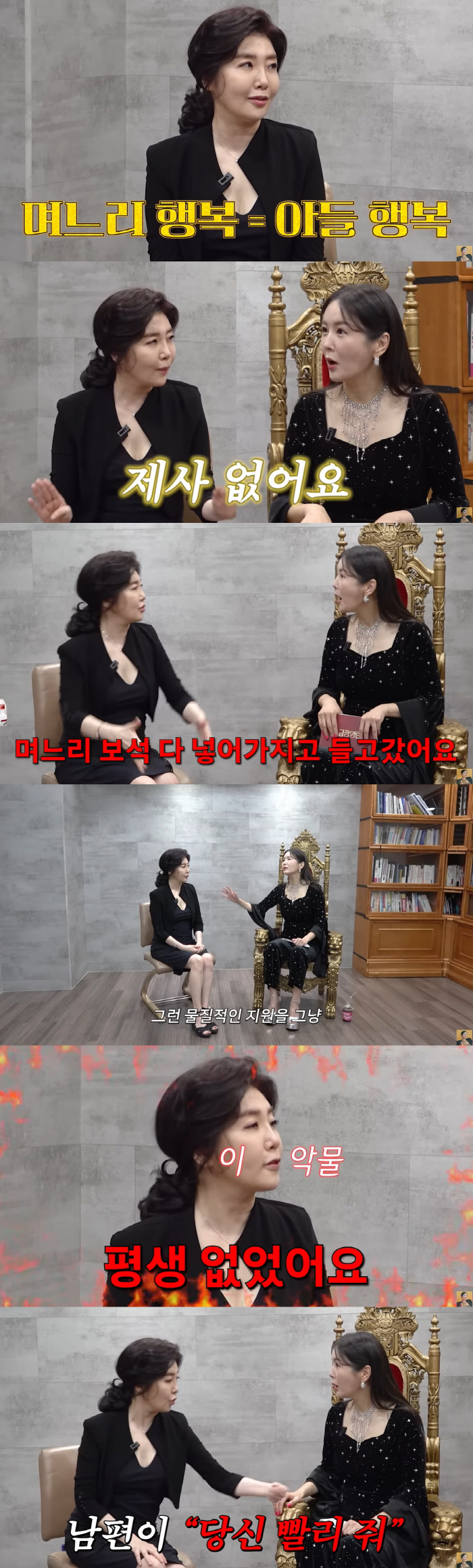 여에스더 "며느리 행복=子 행복..경제적 지원·결혼 준비 해줄 것"