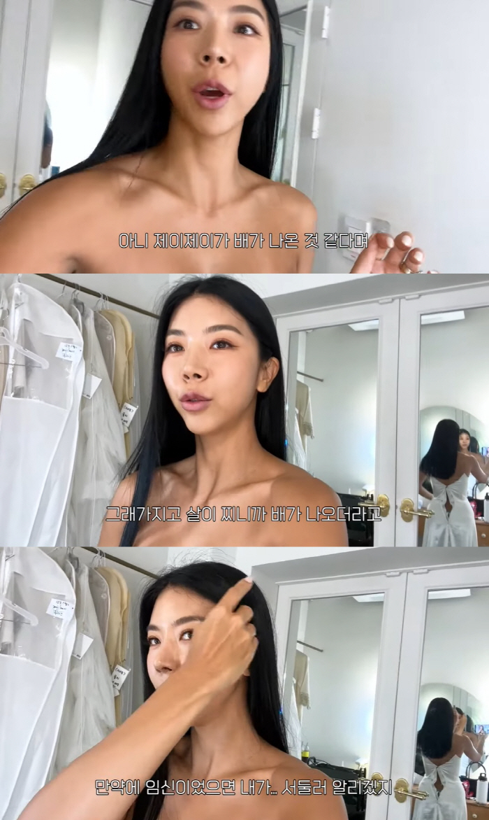 '줄리엔강♥' 제이제이, '혼전임신설' 해명 "살 쪄 배 나온 것뿐" (…