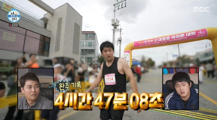 "4시간 47분 08초" 기안84, 마라톤 완주로 쓴 '감동'...이래서…
