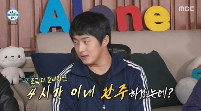 "4시간 47분 08초" 기안84, 마라톤 완주로 쓴 '감동'...이래서…
