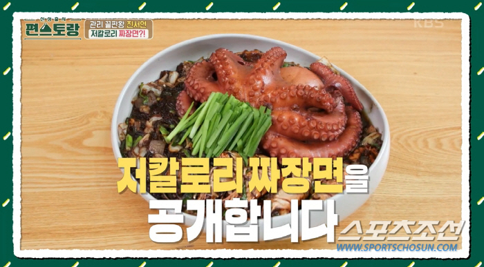 '40일·28㎏ 감량' 진서연, 짜장면을 6㎉로 먹는 방법 공개…이연복,…