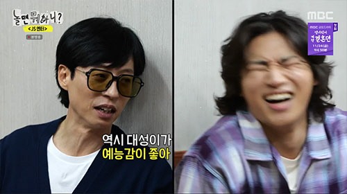 대성 "하면 해. 더 필요해?"…유재석, 마음 사로잡은 '오케이맨'의 탄…